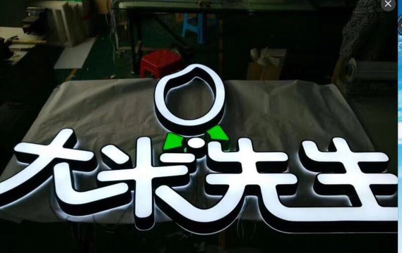 大型LED发光字,LED店招,楼顶广告招牌
