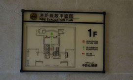 消防疏散图