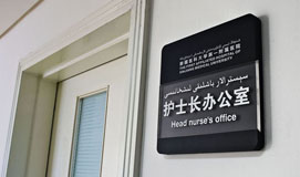 科室门牌，办公室标志牌